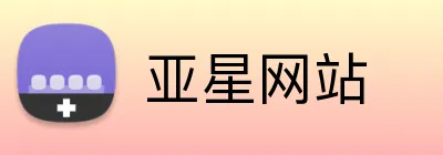 亚星网站 Logo